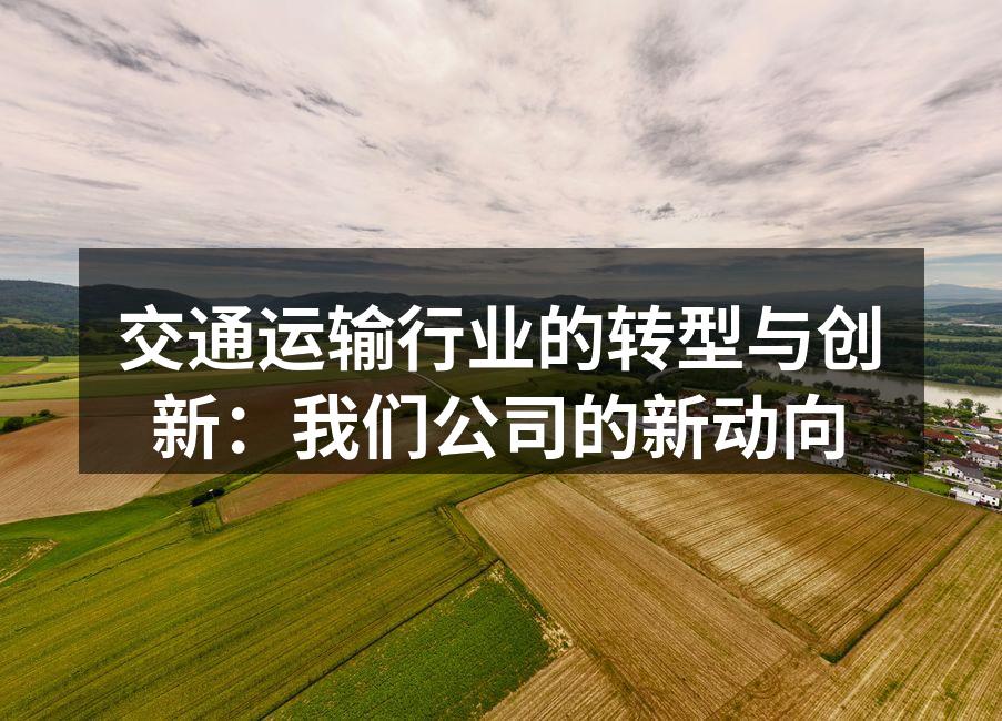 公司新推出的高性能发动机零部件