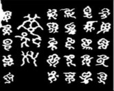 Dân gốc bản địa Đài Loan có chữ viết không?